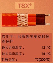 美國(guó)Thermon賽盟TSX自調(diào)控電伴熱帶